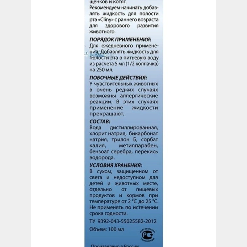 Cliny жидкость для полости рта для кошек и собак, 300 мл