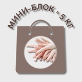 Ноги (курица) МИНИ-БЛОК (≈ 5 кг)