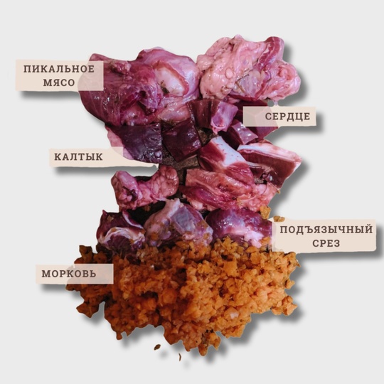 Рацион №6 ГОВЯДИНА 600 г