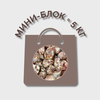 Гузки индейки МИНИ-БЛОК (≈ 5 кг)