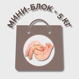 Шеи куриные МИНИ-БЛОК (≈ 5 кг)