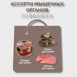 Ассорти мышечных органов (говядина)
