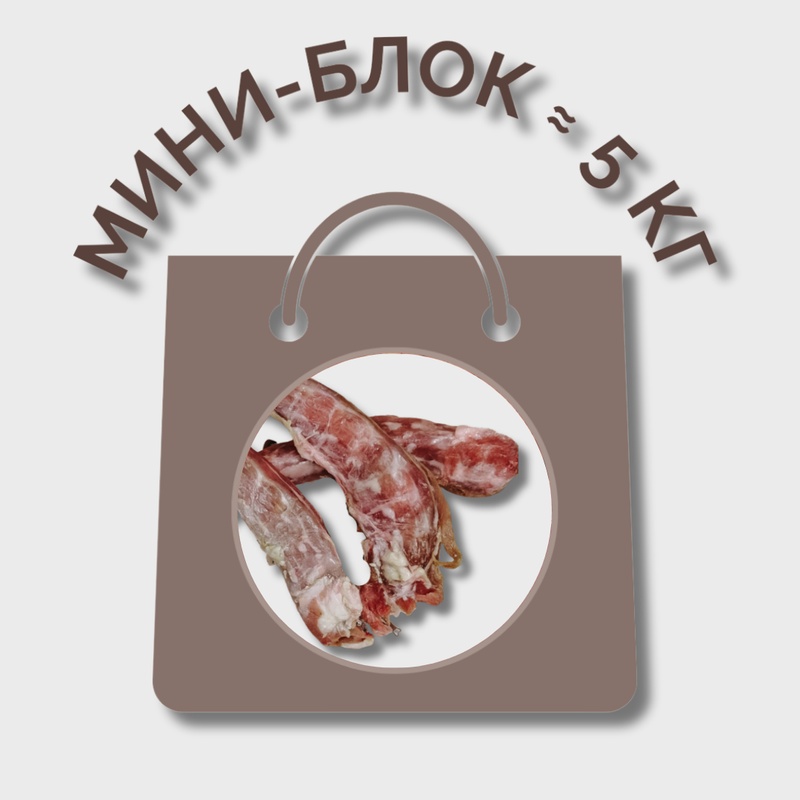 Шеи утиные МИНИ-БЛОК (≈ 5 кг)
