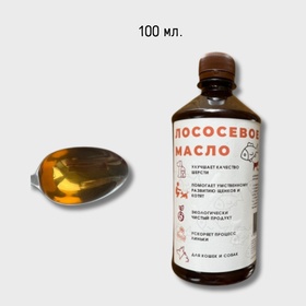 Масло лососевое, 100 мл