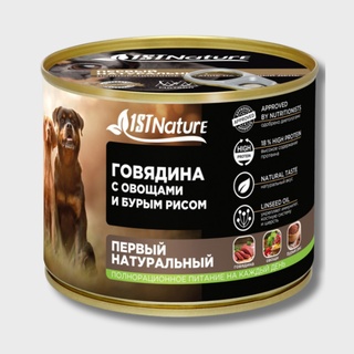 Тушенка для  собак  говядина с овощами бурым рисом 525г