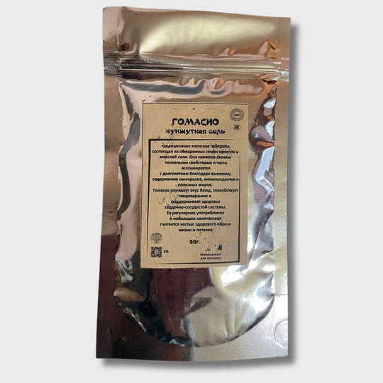 Кунжутная соль "Гомасио" 50 гр.