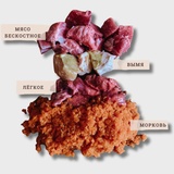 Рацион №5 Говядина 450 г