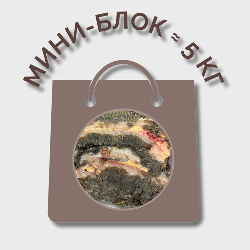 Рубец говяжий неочищенный МИНИ-БЛОК (≈ 5 кг)