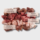 РАЦИОН №9.1 КОТИКИ. ГОВЯДИНА 100 г