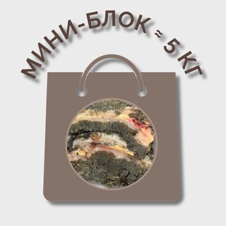 Рубец говяжий неочищенный МИНИ-БЛОК (≈ 5 кг)