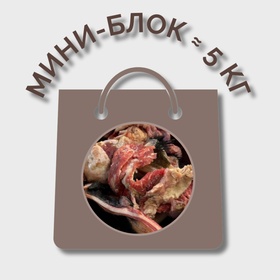 Обрезь головная 2 сорт МИНИ-БЛОК (≈ 5 кг)