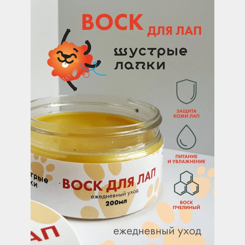 Воск для лапок «Шустрые лапки», 150мл.