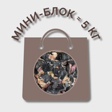 Носы говяжьи МИНИ-БЛОК (≈ 5 кг)