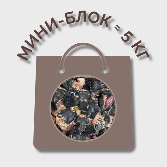 Носы говяжьи МИНИ-БЛОК (≈ 5 кг)