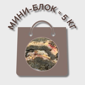 Рубец говяжий неочищенный МИНИ-БЛОК (≈ 5 кг)