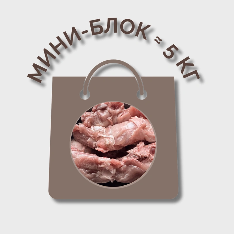 Суповой набор курица МИНИ-БЛОКИ (5кг)