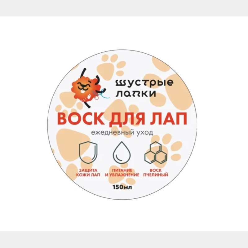 Воск для лапок «Шустрые лапки», 150мл.