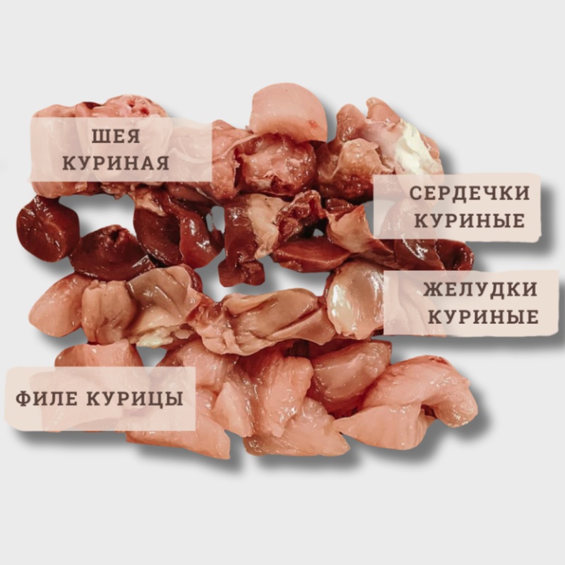 РАЦИОН №9.2 КОТИКИ.  КУРИЦА 100 г