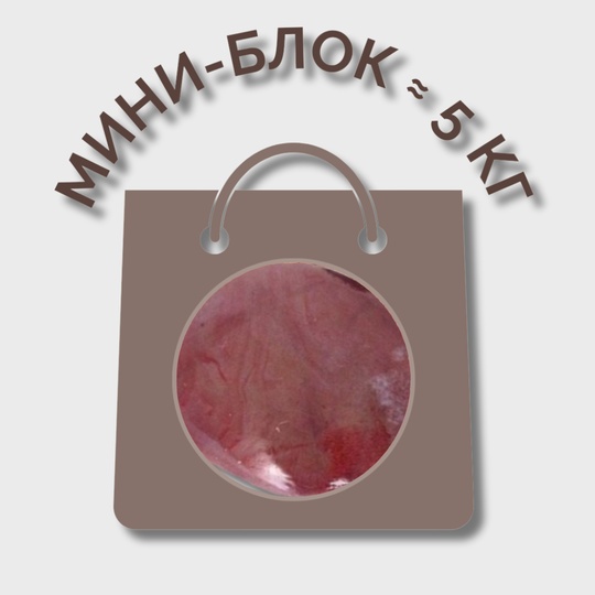 Печень говяжья МИНИ-БЛОК (≈ 5 кг)