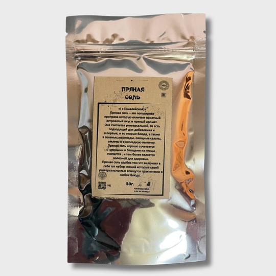 Пряная соль "Сванская" 50 гр.